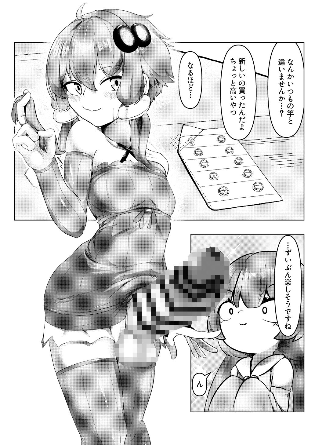 搾 ゆかアイ編 エロ漫画6