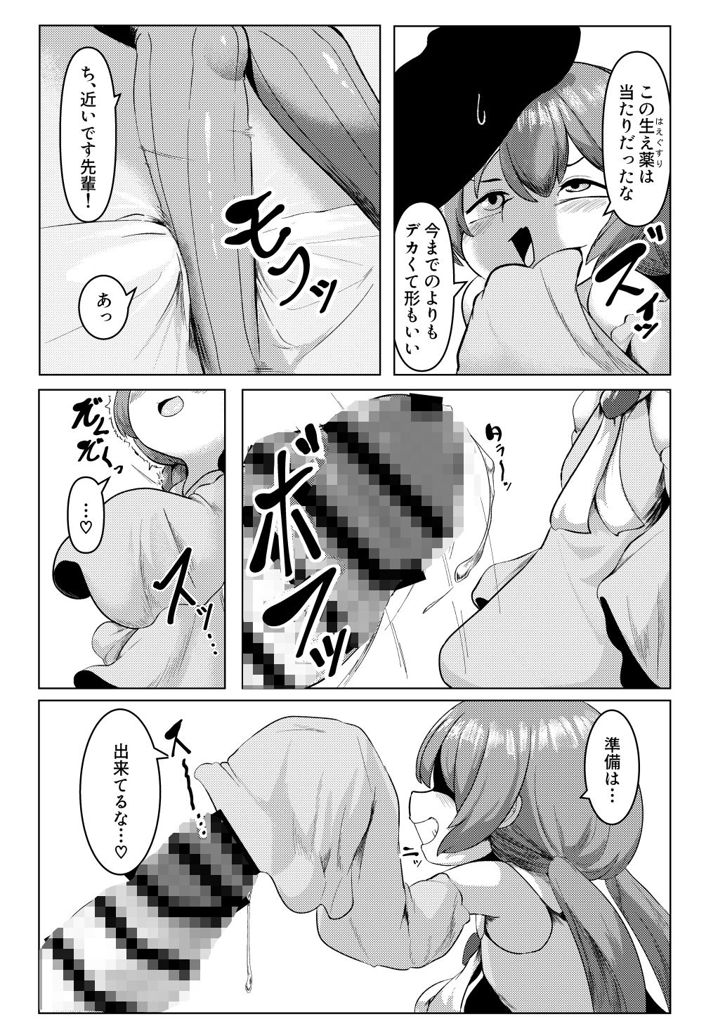 搾 ゆかアイ編 エロ漫画7