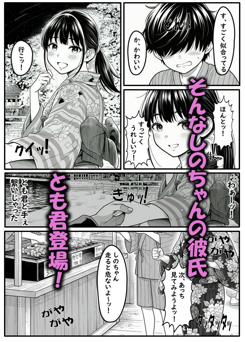サンプル画像3:市民プールの天使 しのちゃん 第三話（催〇おじさんがイクッ！）(ぺるの台所) [d_734193]