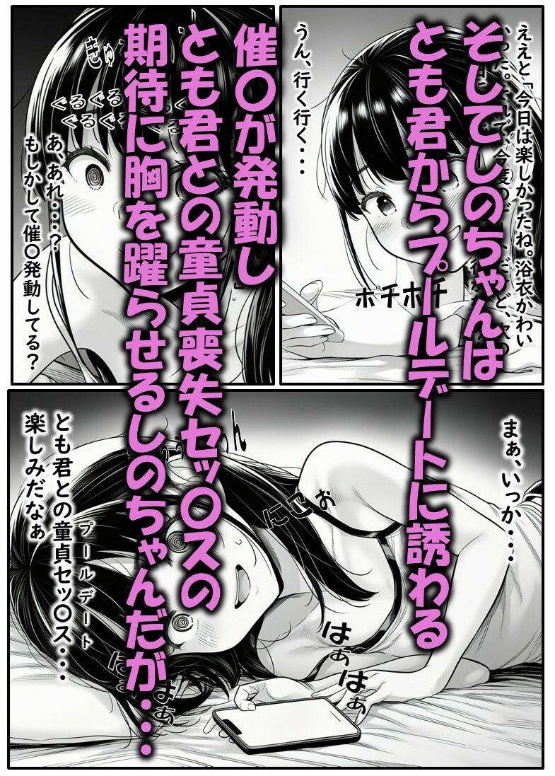 サンプル画像4:市民プールの天使 しのちゃん 第三話（催〇おじさんがイクッ！）(ぺるの台所) [d_734193]