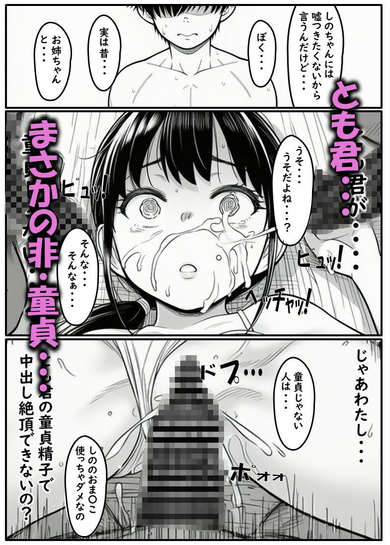サンプル画像5:市民プールの天使 しのちゃん 第三話（催〇おじさんがイクッ！）(ぺるの台所) [d_734193]