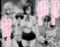 催●アプリでぐちゃぐちゃにされたあたしたちが支配されたままのわけないの！