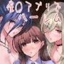 催●アプリでぐちゃぐちゃにされたあたしたちが支配されたままのわけないの！