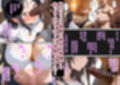 実はむっつりすけべなクールJKがパパ活でちんぽに完落ちするまでの話