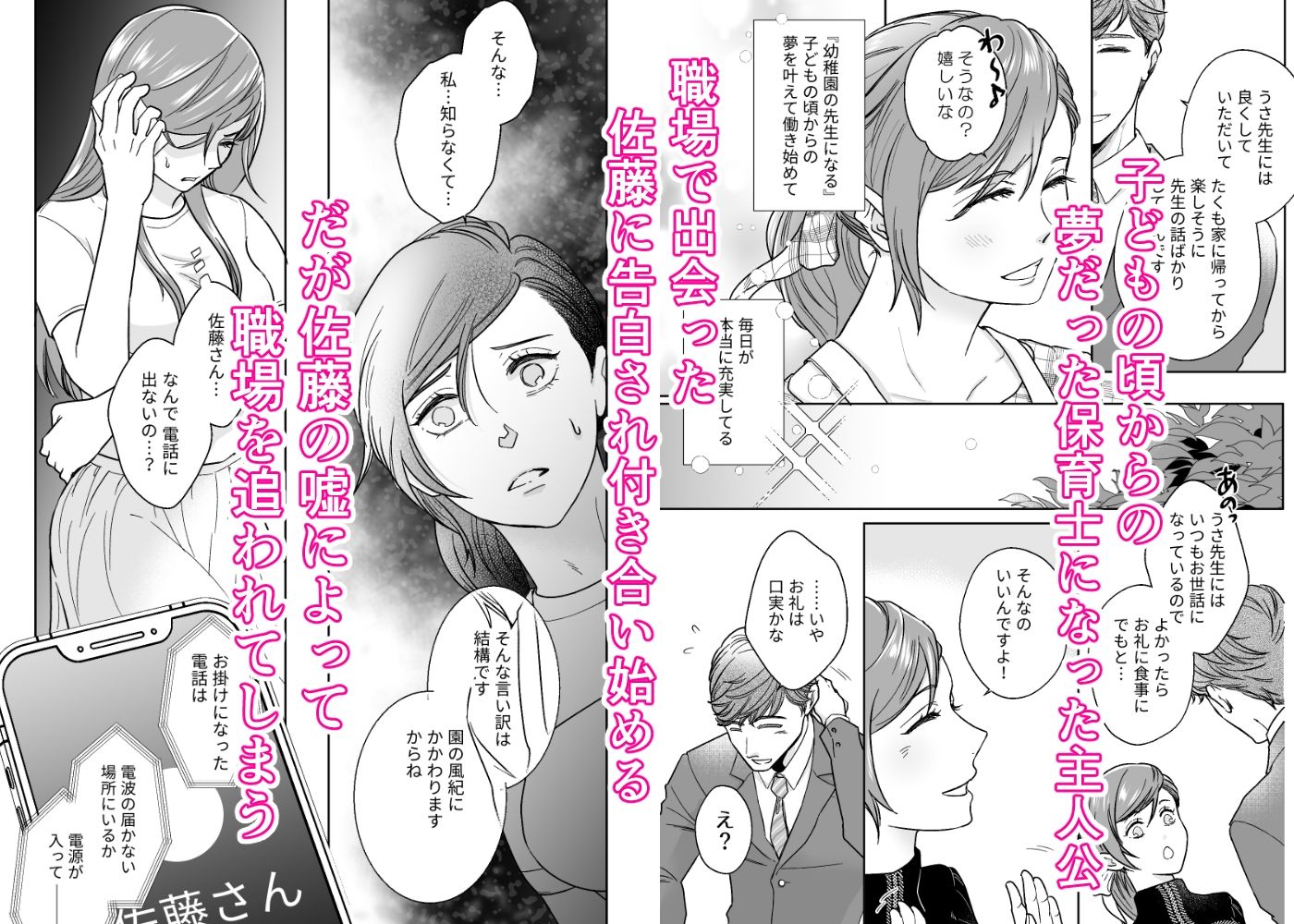 有能社長の夜の顔は性欲魔人さまでした 画像1