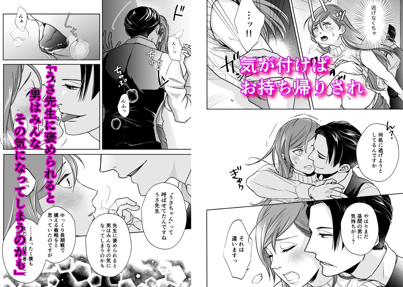 有能社長の夜の顔は性欲魔人さまでした 画像6