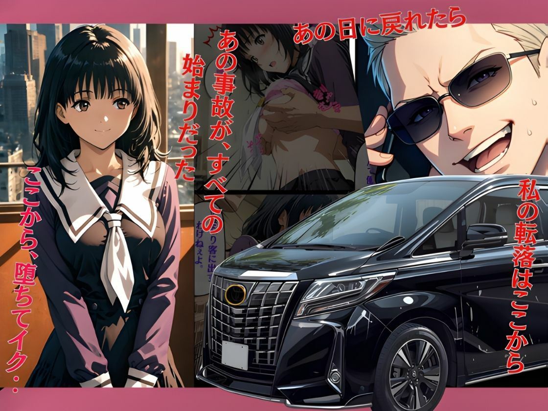 【エロ漫画】事故の代償は飼育生活でした。1