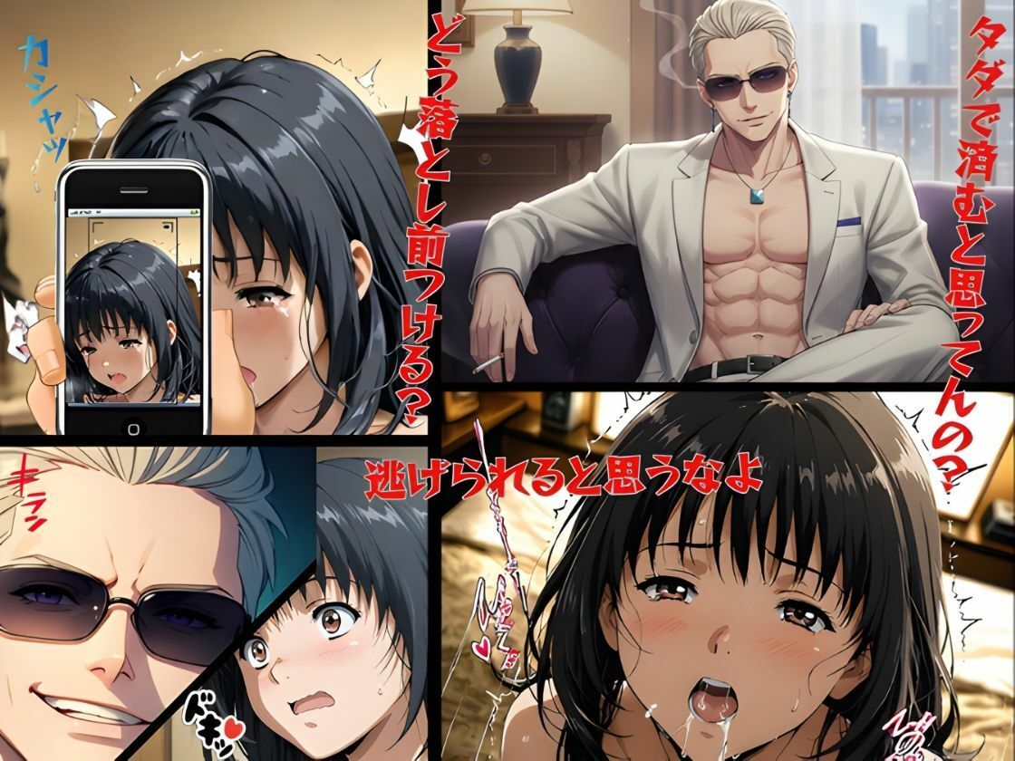 【エロ漫画】事故の代償は飼育生活でした。2