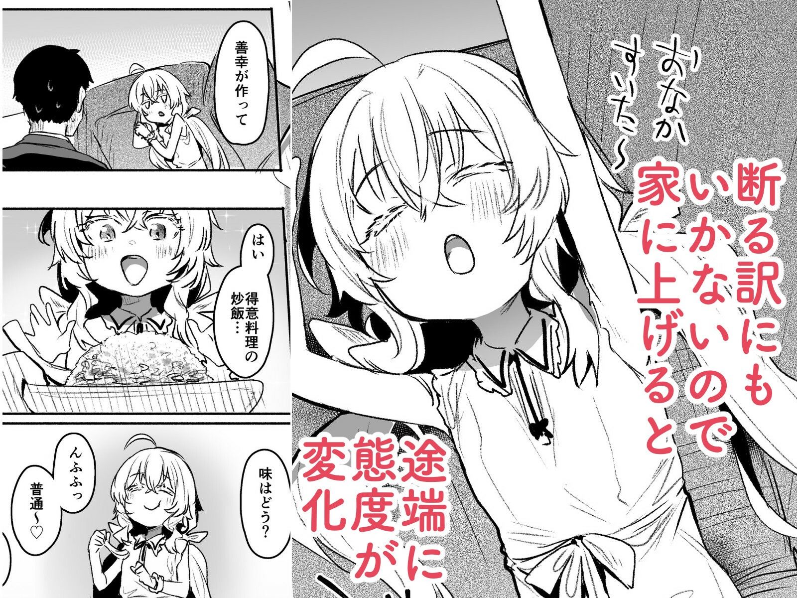 俺にだけわがままなお嬢様はお泊り交尾がしたい