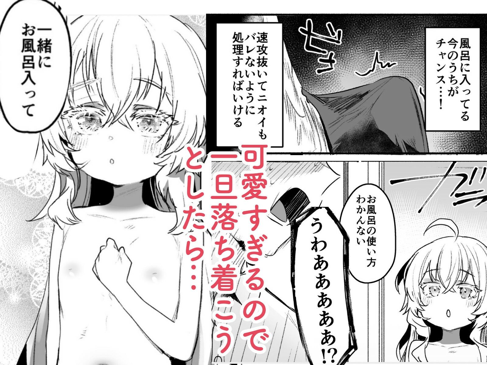俺にだけわがままなお嬢様はお泊り交尾がしたい