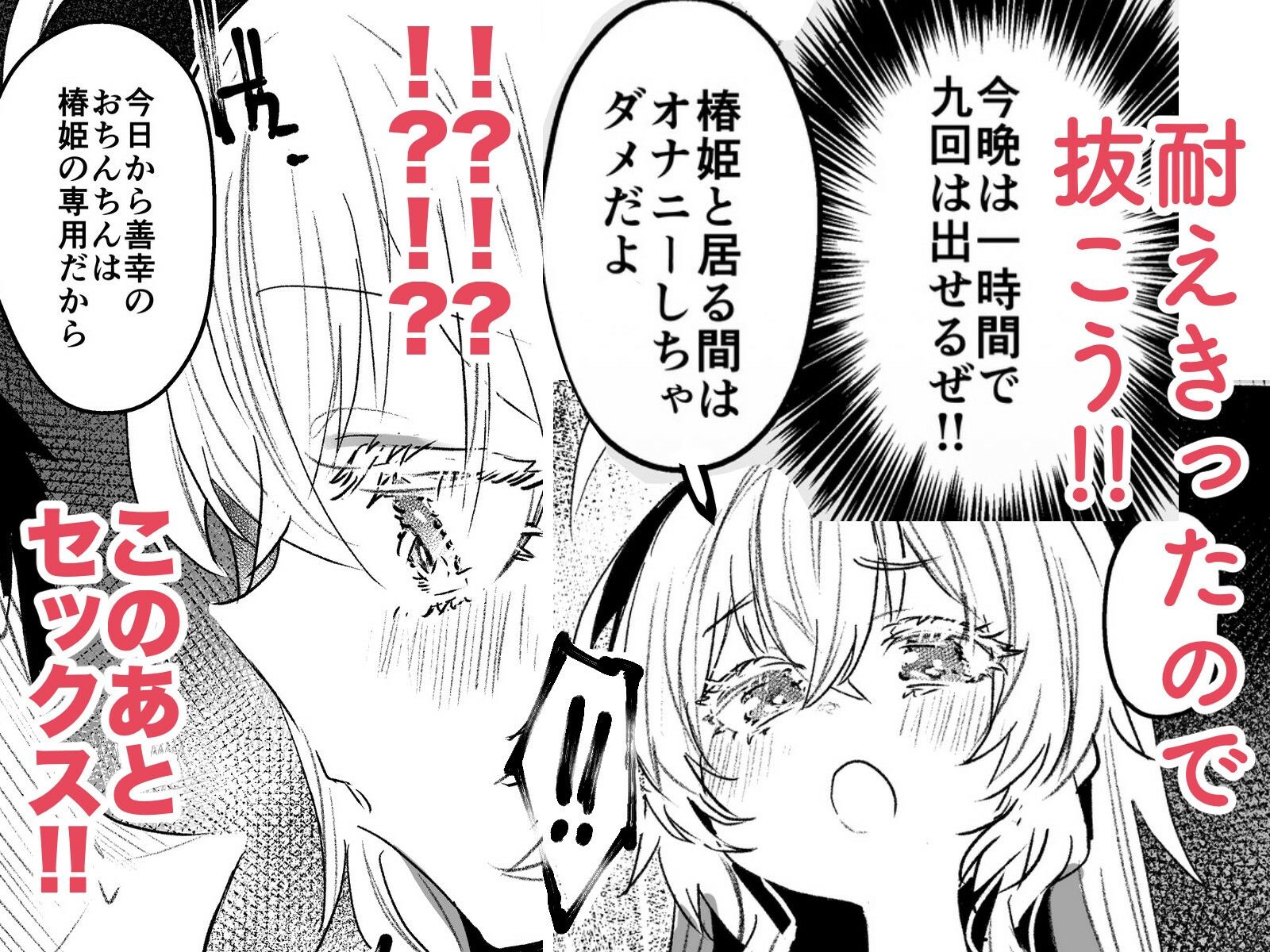 俺にだけわがままなお嬢様はお泊り交尾がしたい