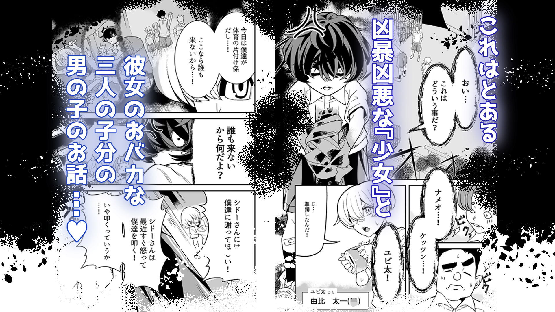 最恐  シドーさんのやわらかいところ_3