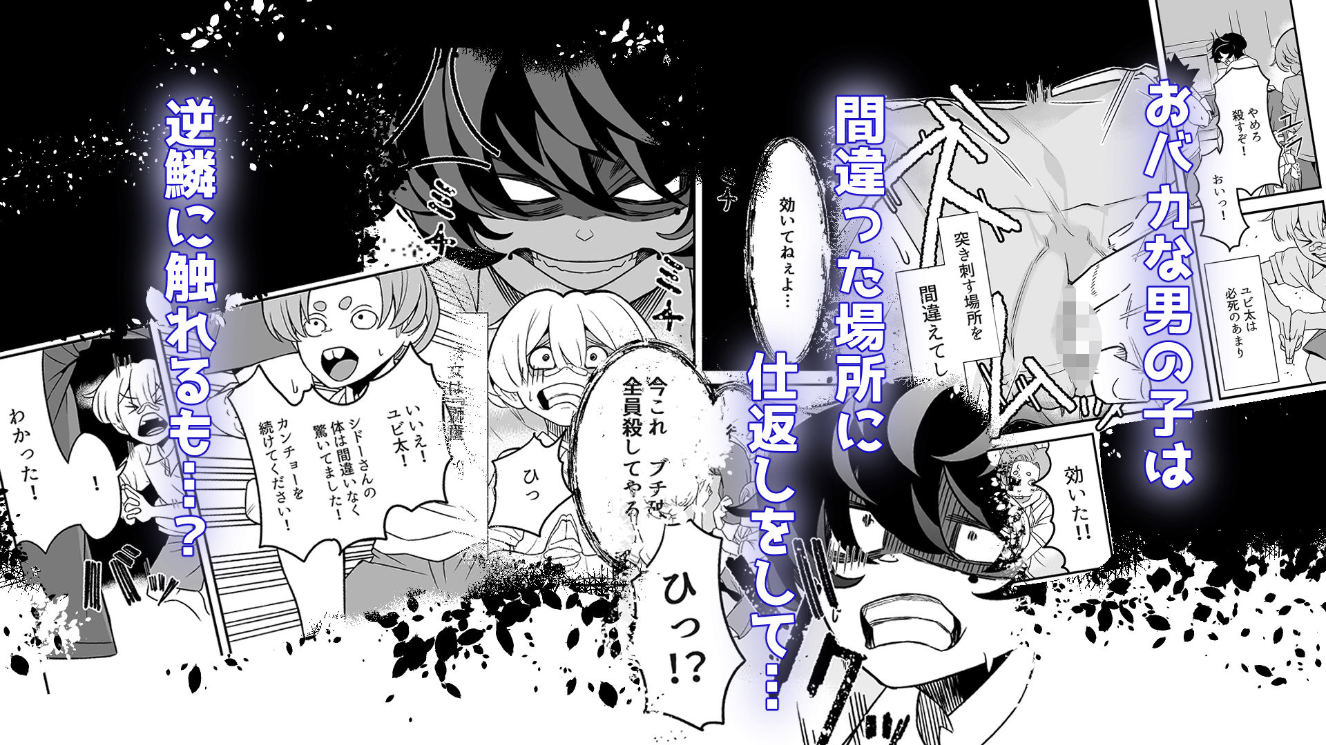 最恐  シドーさんのやわらかいところ_5