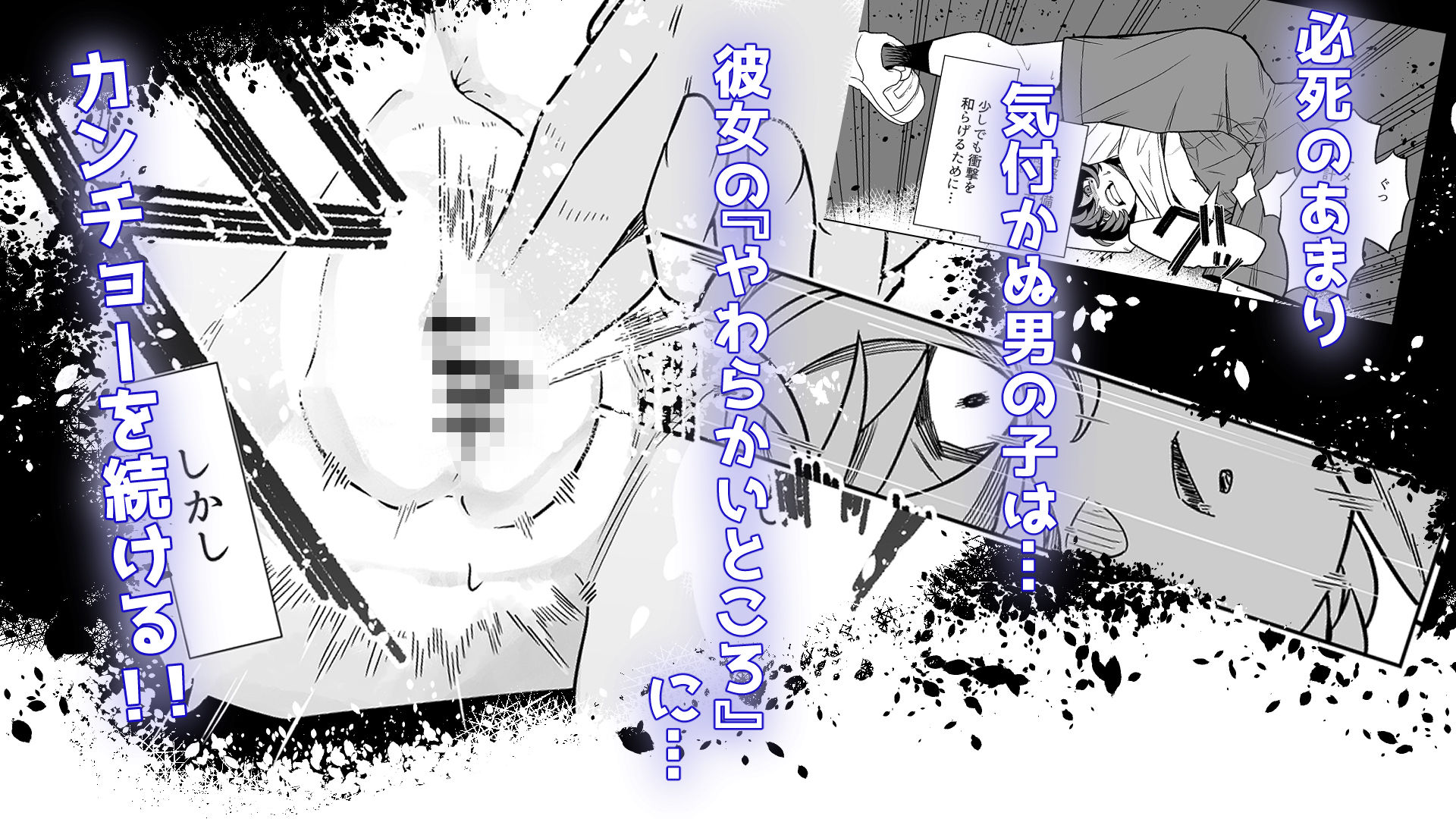 最恐  シドーさんのやわらかいところ_6