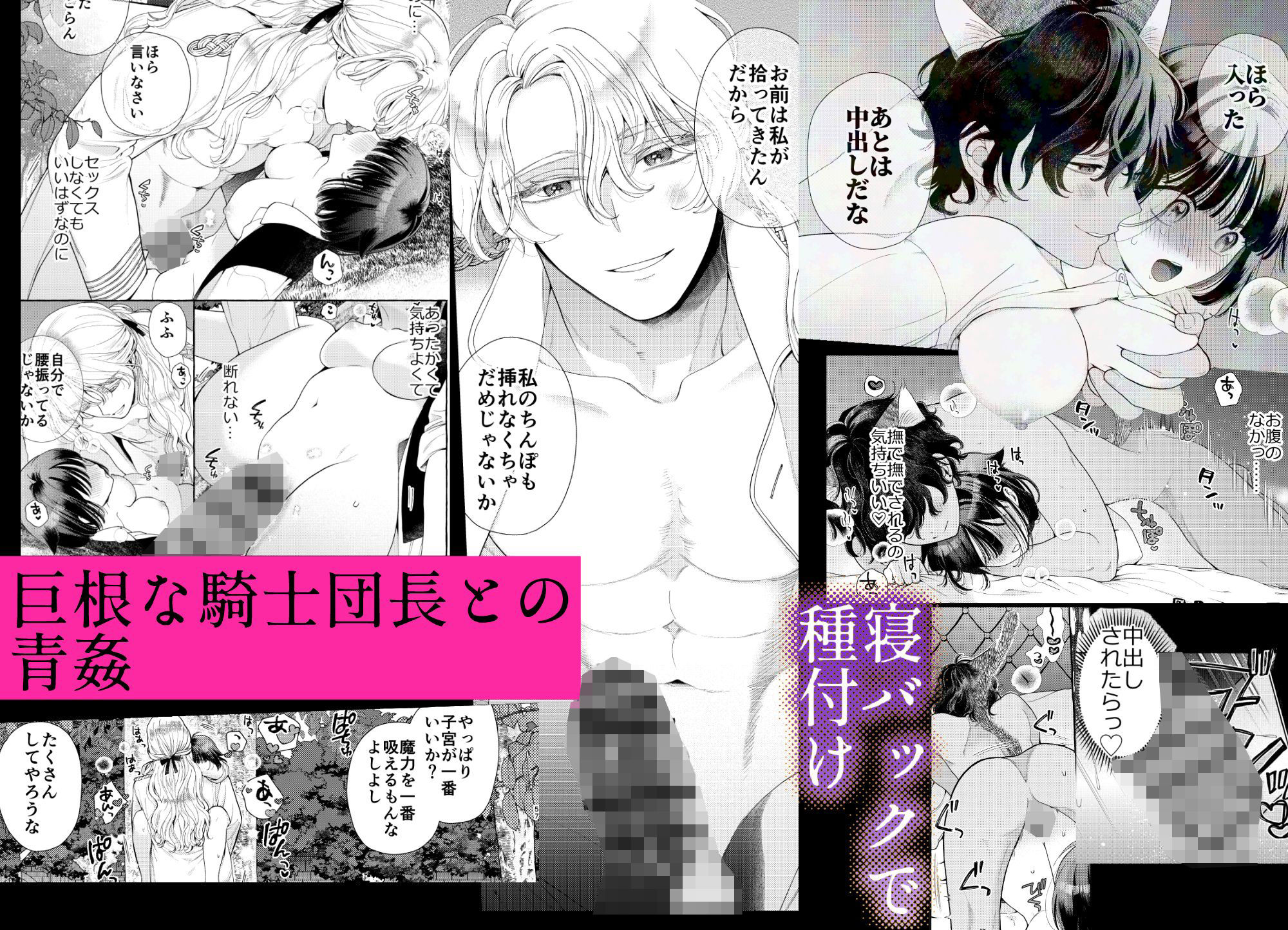 騎士団のわんわん 画像5