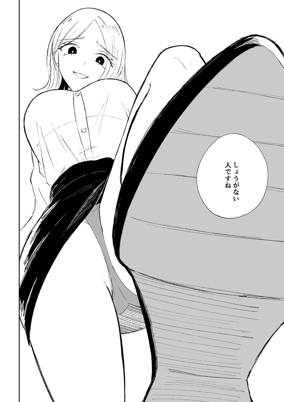 サンプル画像2:会社の後輩に敬語で責められお仕置きされちゃう話(ロキ) [d_734302]