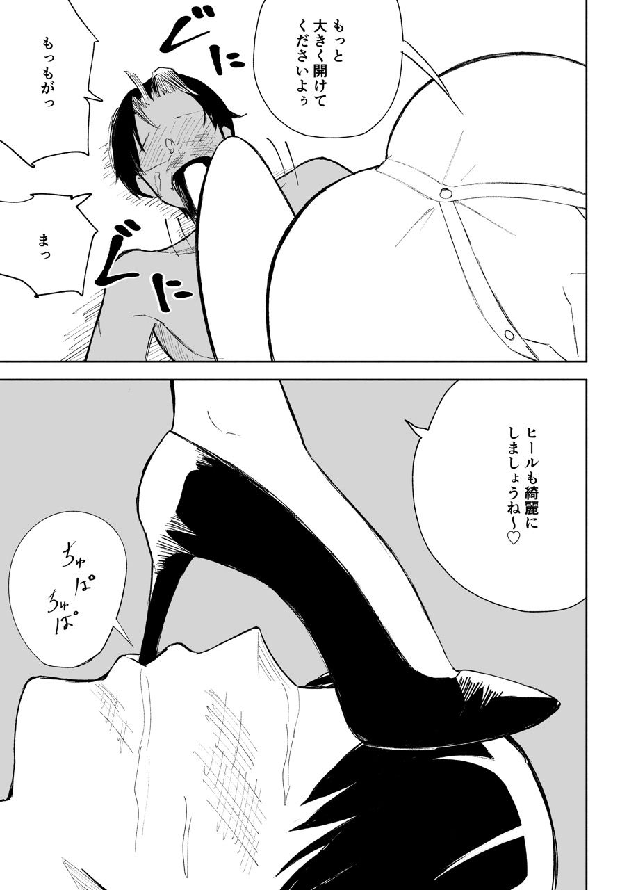 サンプル画像5:会社の後輩に敬語で責められお仕置きされちゃう話(ロキ) [d_734302]