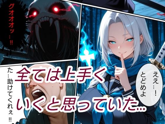 サンプル画像5:退魔の刀〜紅〜(山鼠) [d_734304]