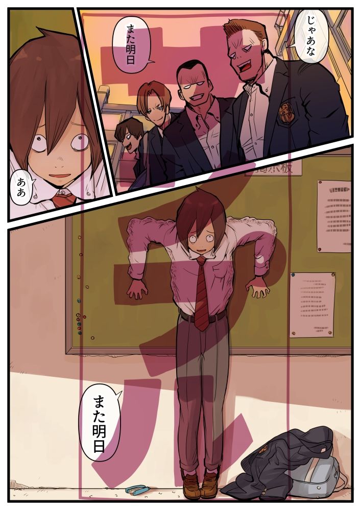 放課後巨躯無垢痴女 画像2