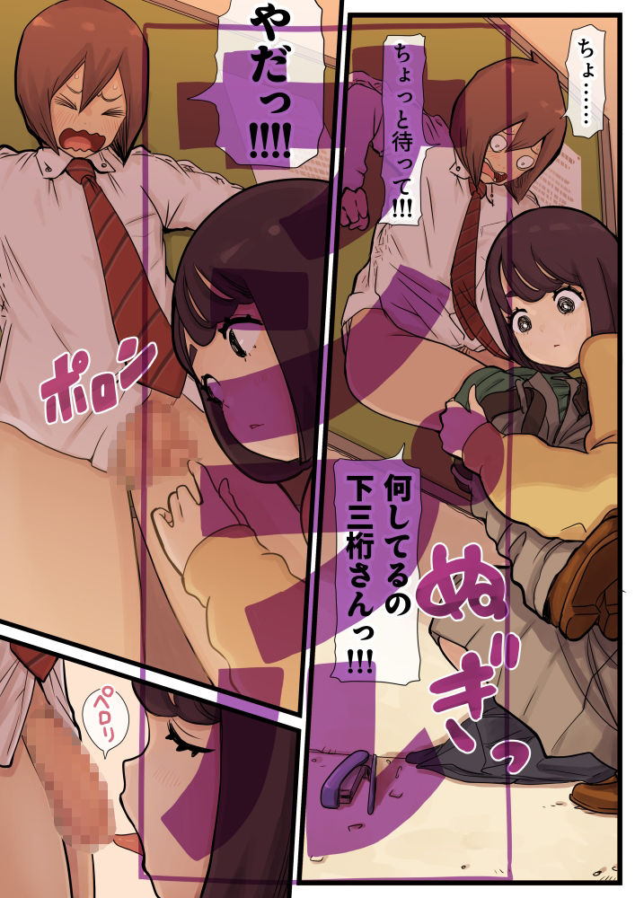 サンプル画像5:放課後巨躯無垢痴女(東小岩ふともも宇宙研究所) [d_734319]