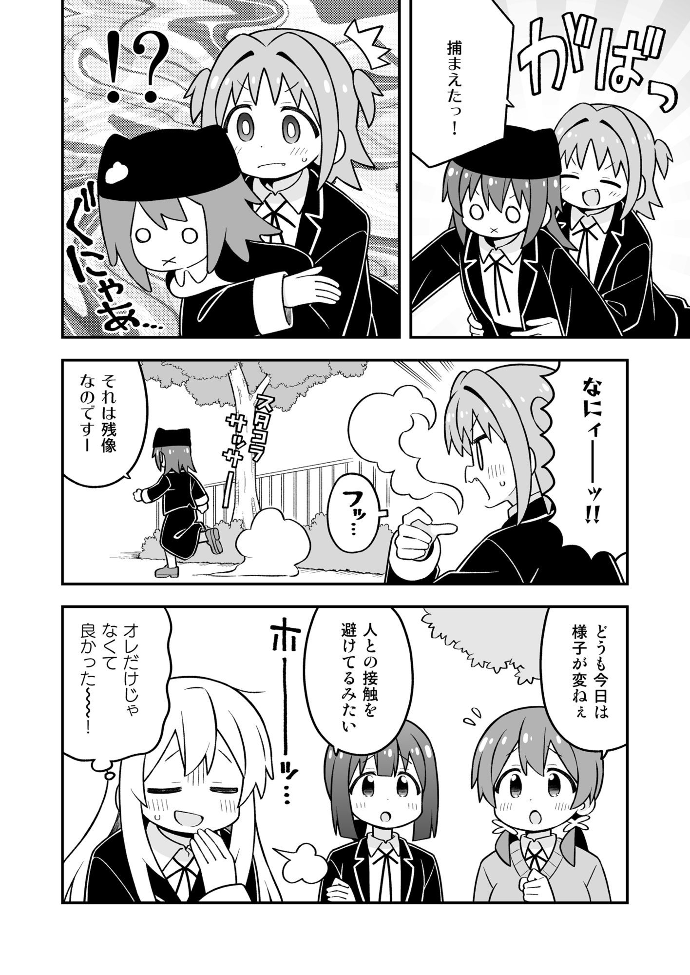 お兄ちゃんはおしまい！36_1