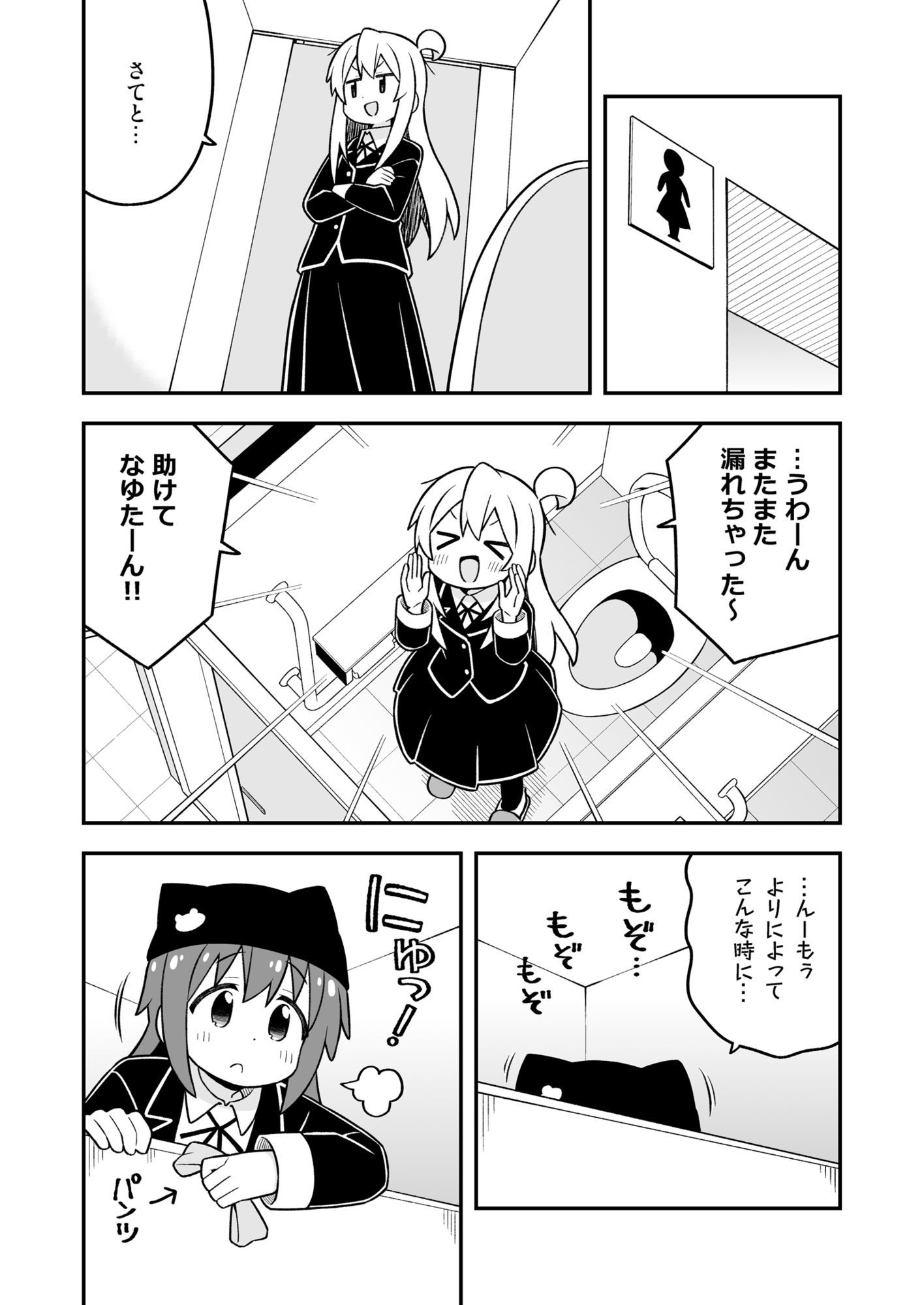 お兄ちゃんはおしまい！36_3