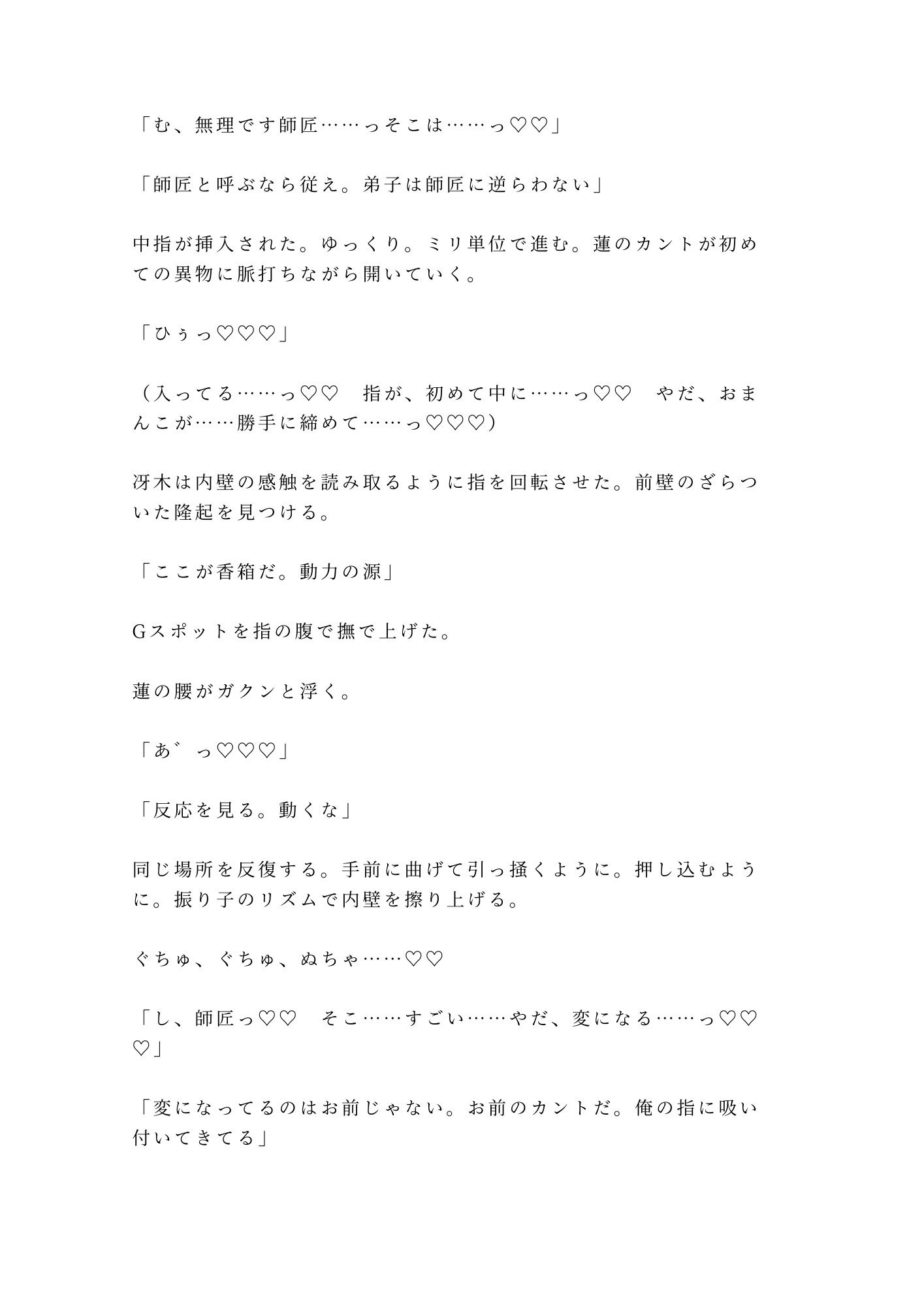 「お前の鼓動、0.3秒遅い」深夜の時計工房で天才技師に四回中出しされ一生モノの時計に堕ちた処女カントボーイ 画像8