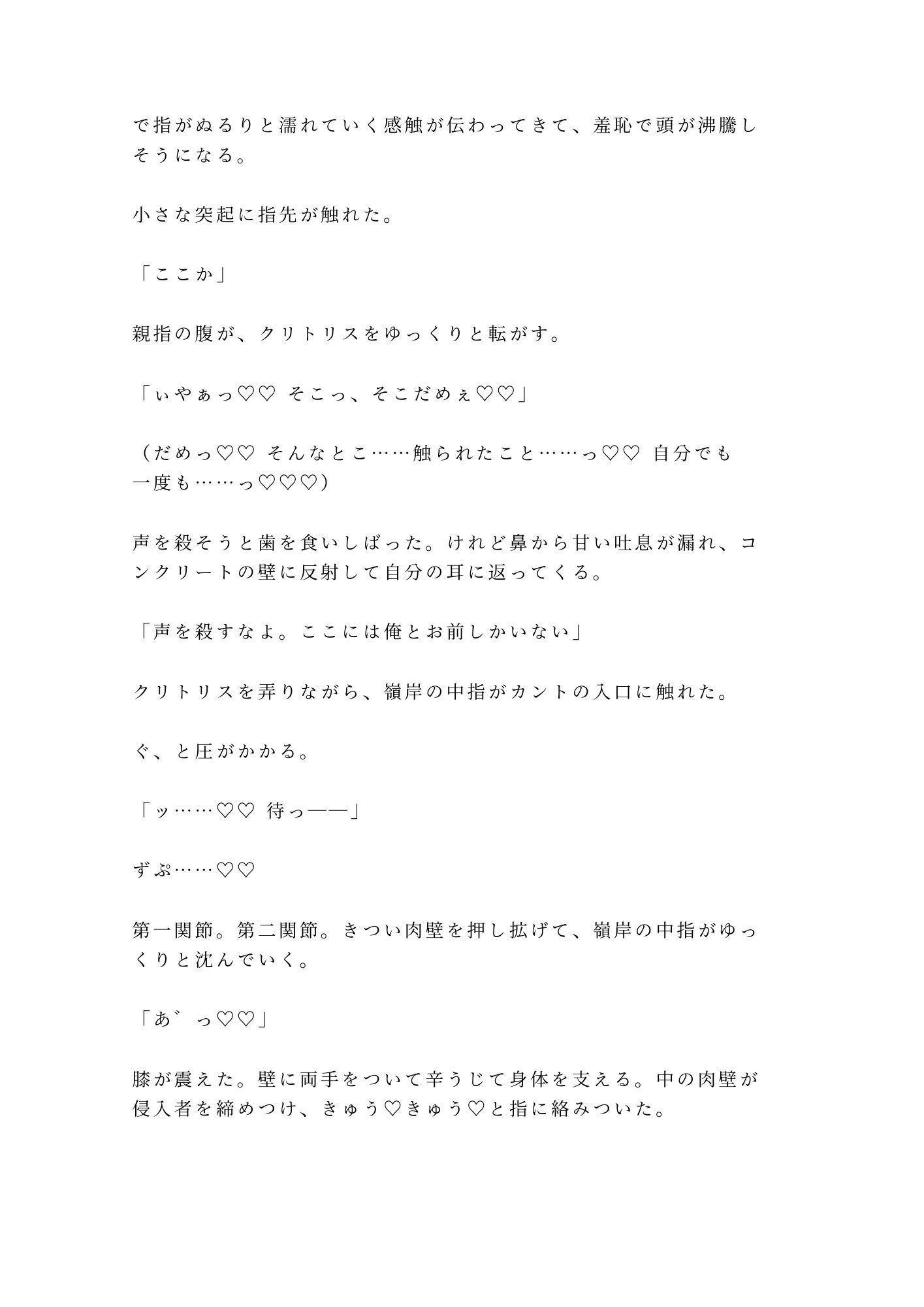 潜入捜査三ヶ月目の夜、正体を暴かれたカントボーイ刑事が元マフィア情報屋に口止め料として四回中出しされ自分から疼き出す話 画像6