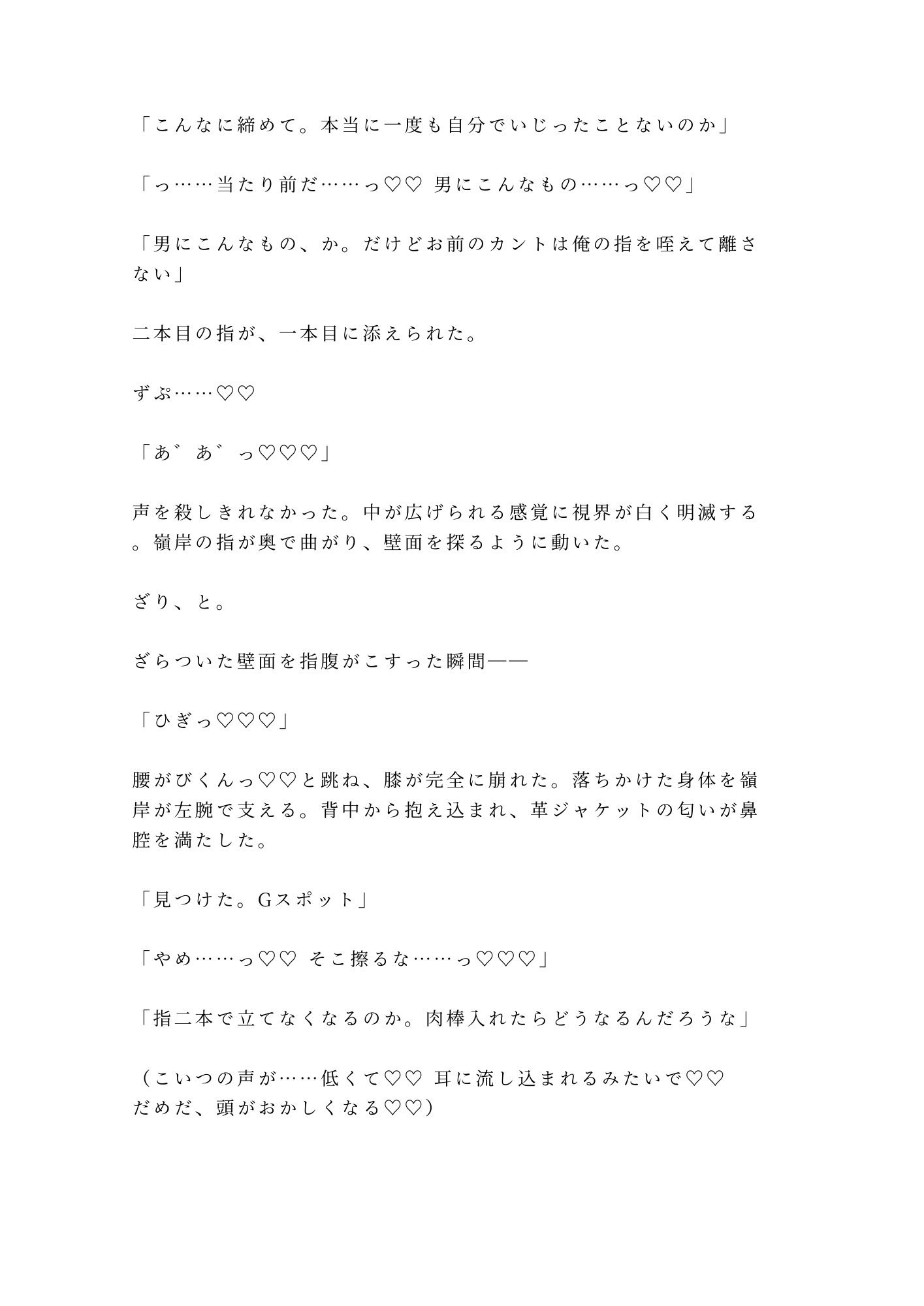 潜入捜査三ヶ月目の夜、正体を暴かれたカントボーイ刑事が元マフィア情報屋に口止め料として四回中出しされ自分から疼き出す話 画像7