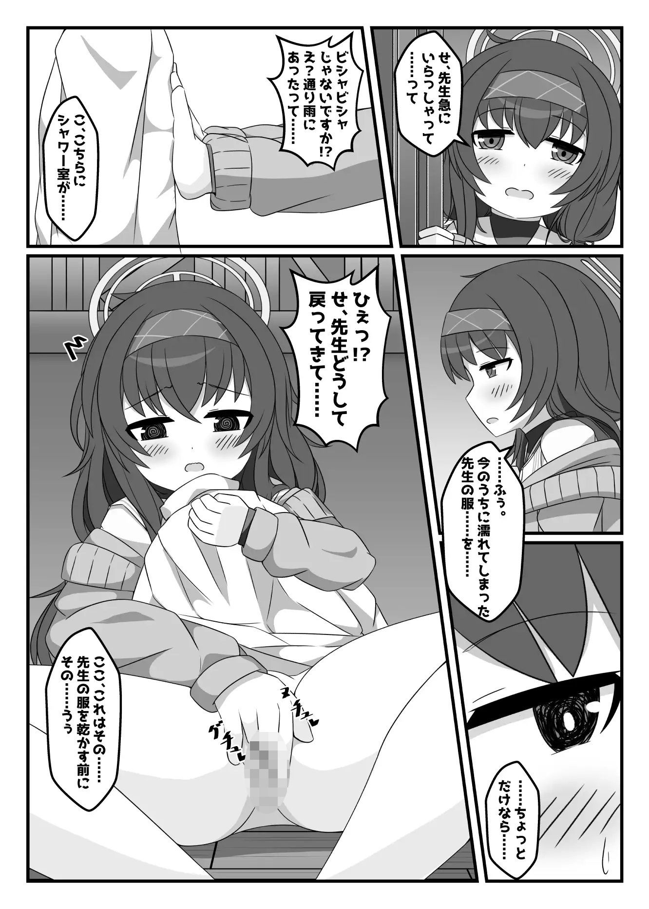 ぶるあかえっちぶっく sample