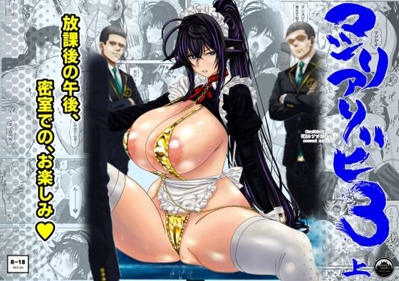 【無料エロ漫画】d_734351 マツリアソビ3・上(Yasuzou Yashiki)