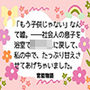 「もう子供じゃない」なんて嘘。――社会人の息子を浴室で赤ちゃんに戻して、私の中で、たっぷり甘えさせてあげちゃいました。