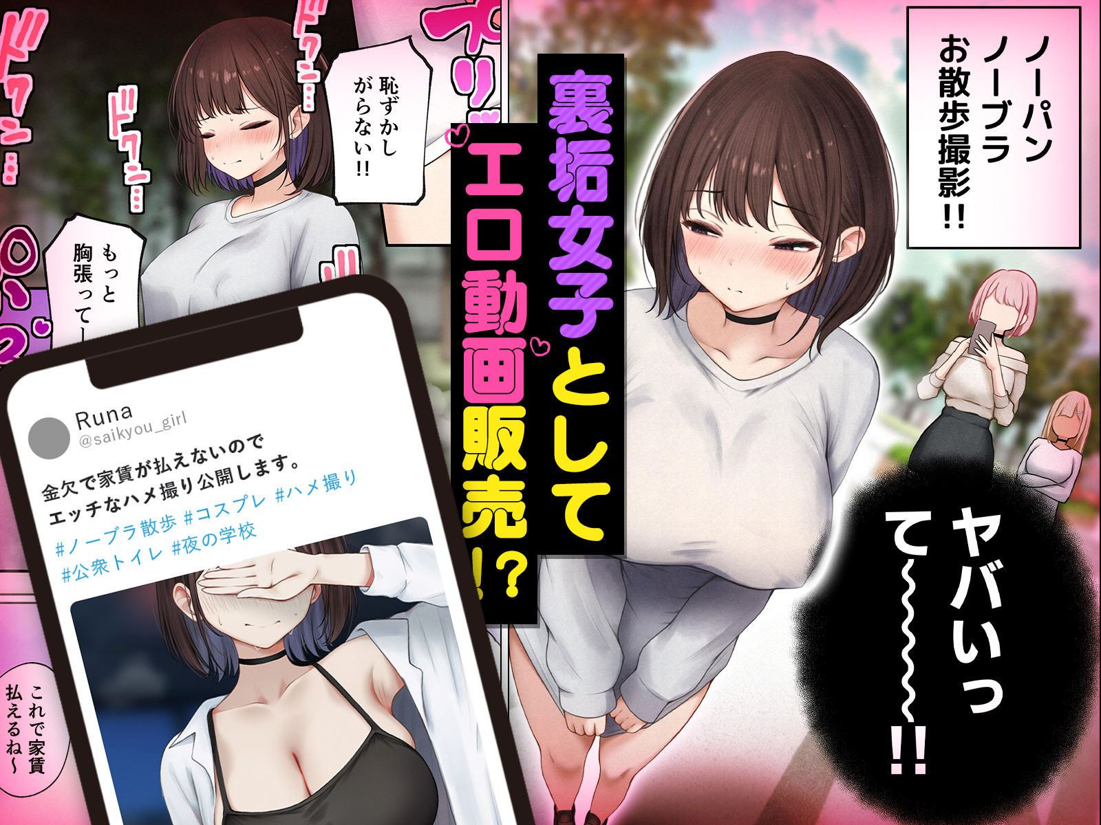 僕の部屋が幼馴染ギャルのヤリ部屋になった話金欠裏垢女子編_3