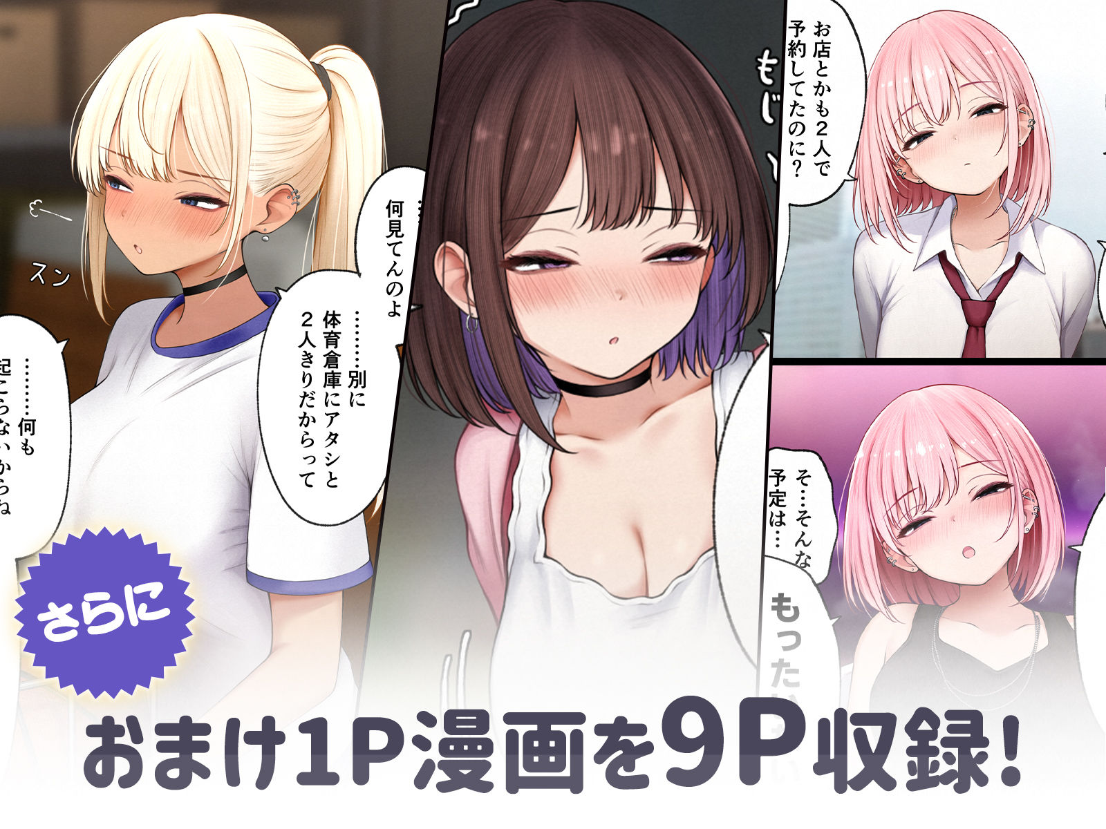 僕の部屋が幼馴染ギャルのヤリ部屋になった話金欠裏垢女子編_7
