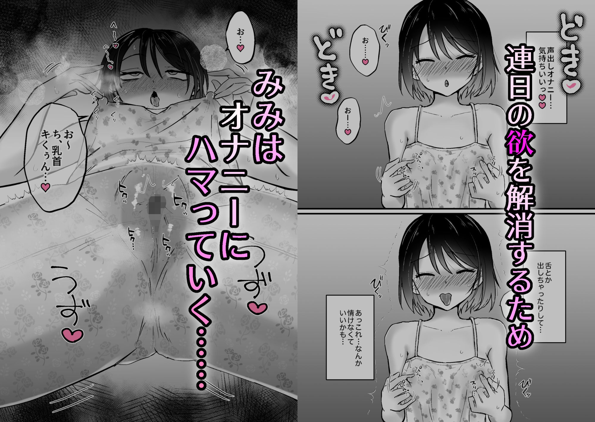 感覚共有 友達のクリトリスと感覚リンク 画像4