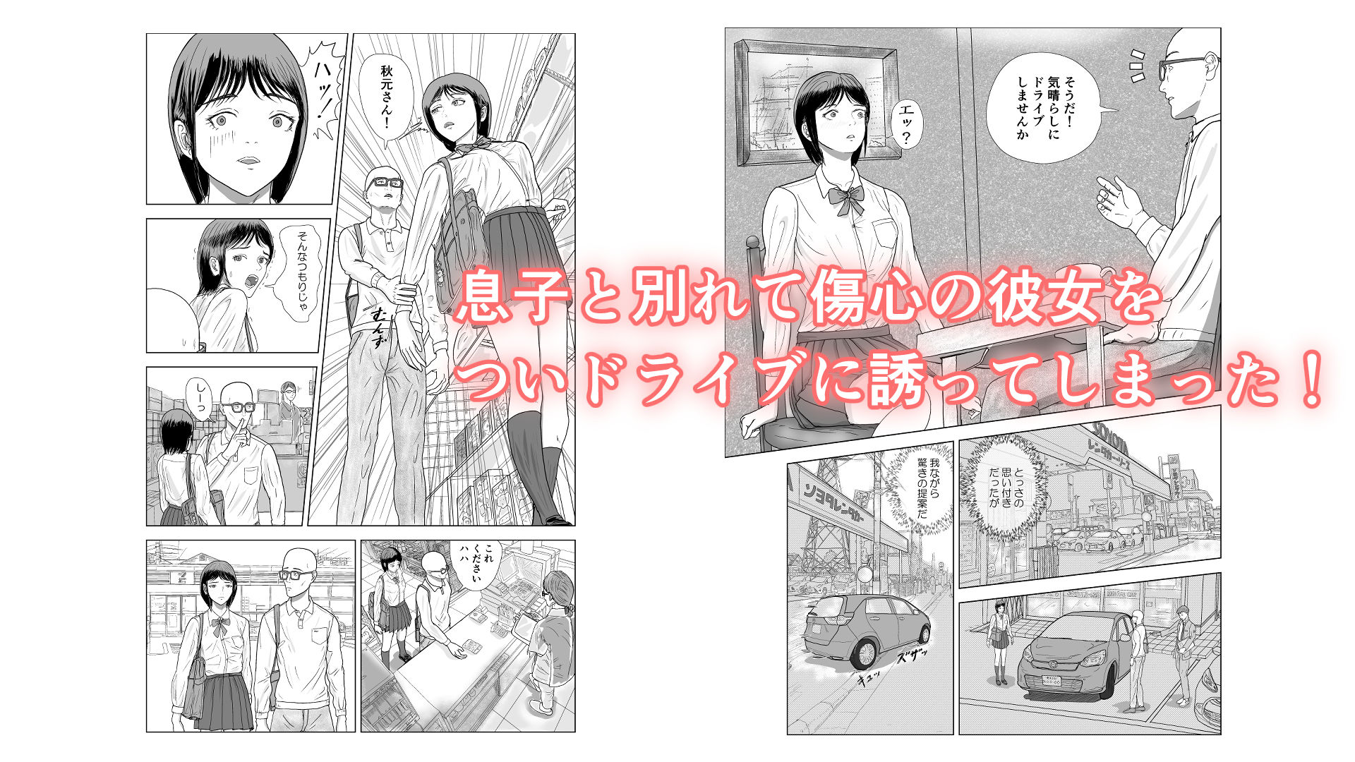 俺の彼女は息子の元カノ 画像4