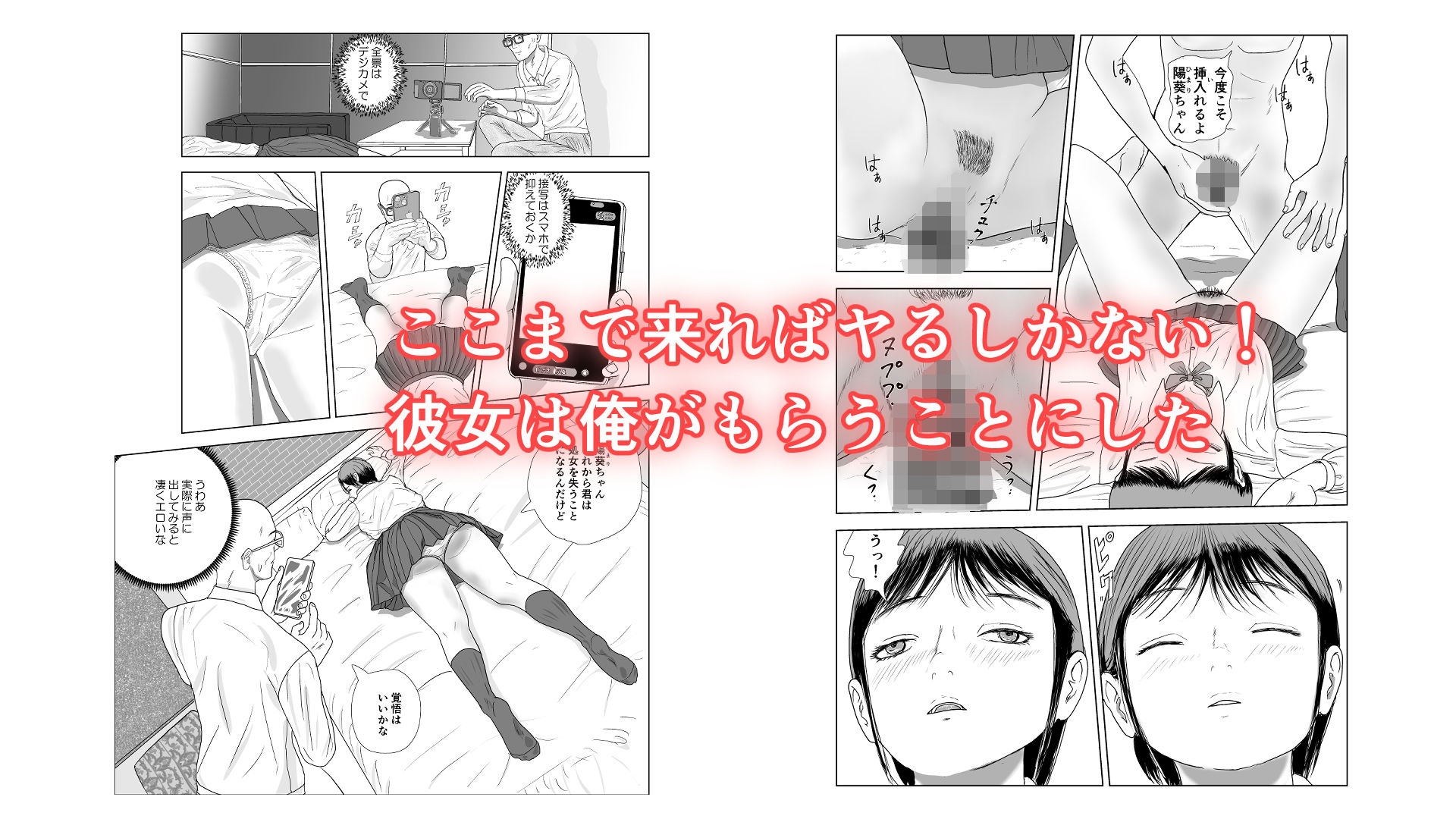俺の彼女は息子の元カノ 画像6
