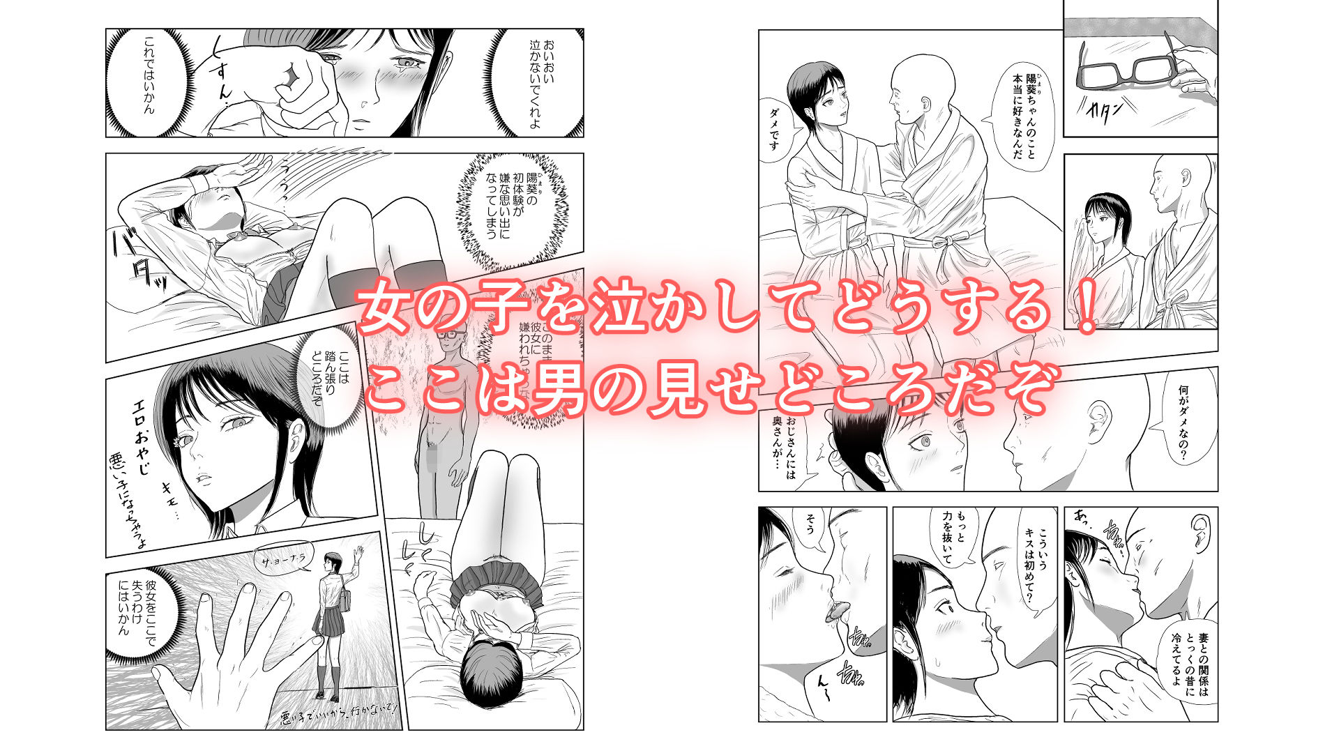 俺の彼女は息子の元カノ 画像7