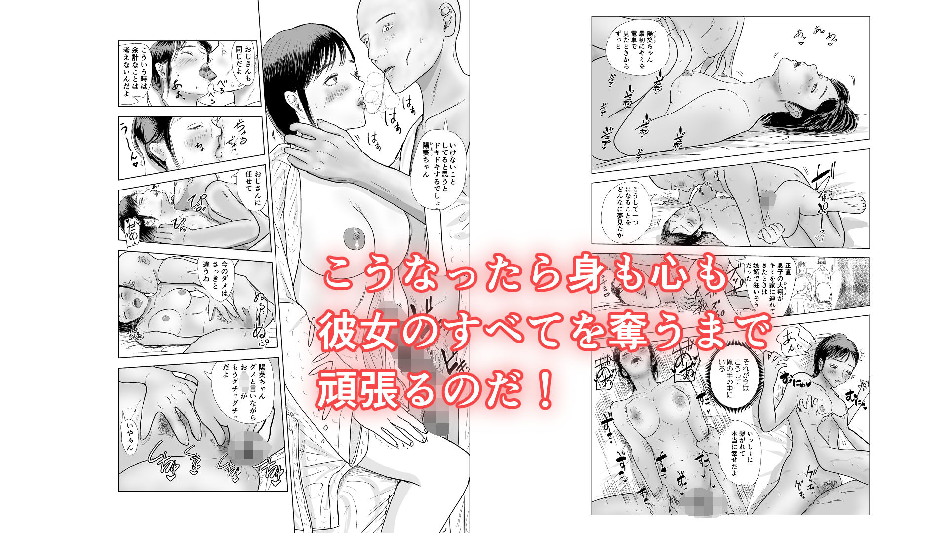 俺の彼女は息子の元カノ 画像8