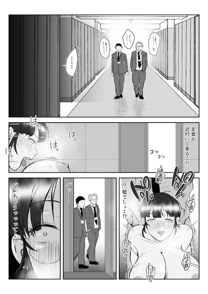 ネトラレーゼな妻たち 〜夫の上司と後輩に堕ちた妊活年上妻・秋子36歳の場合〜 画像8