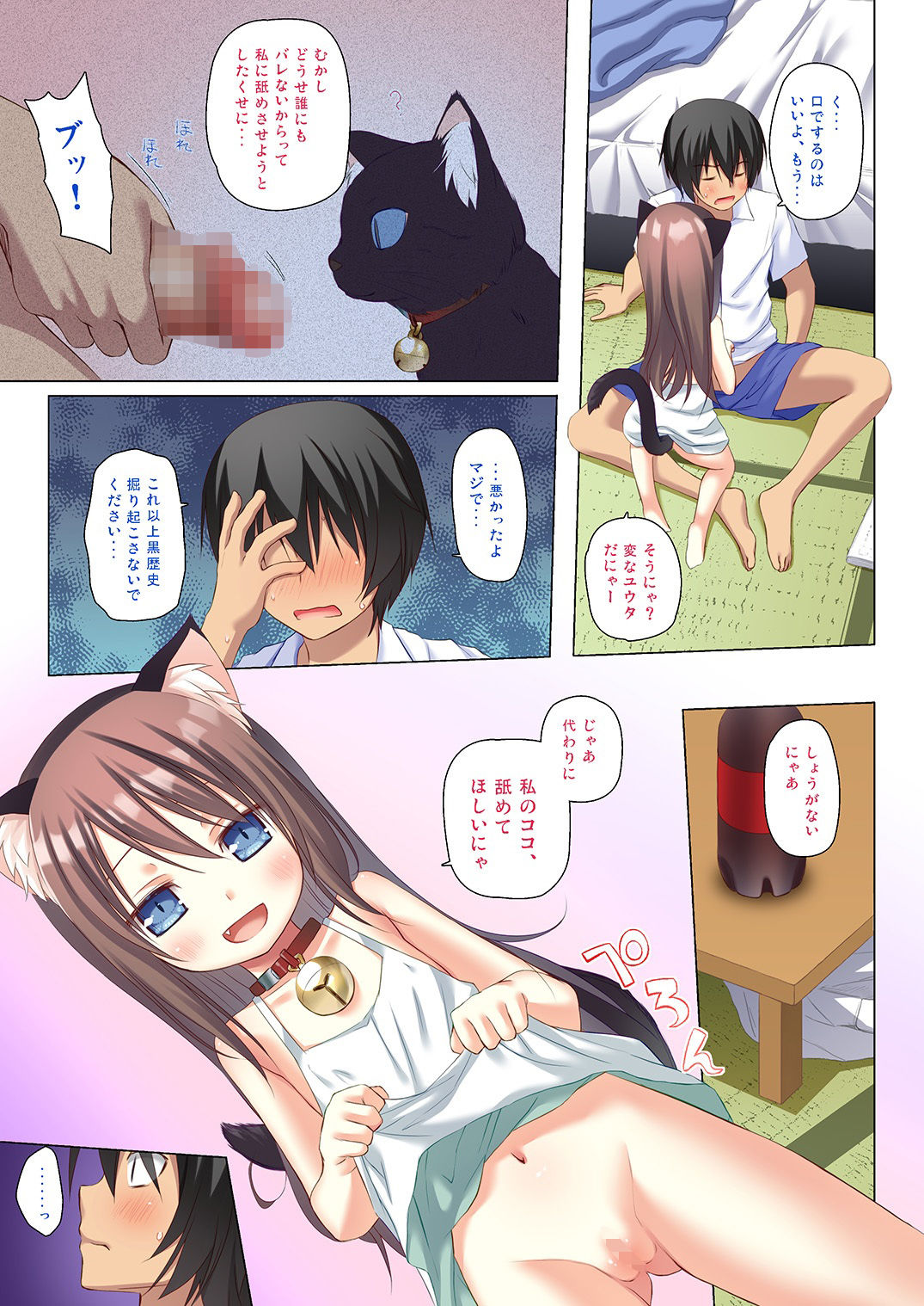 ものけもの ふるからー版 五夜 sample