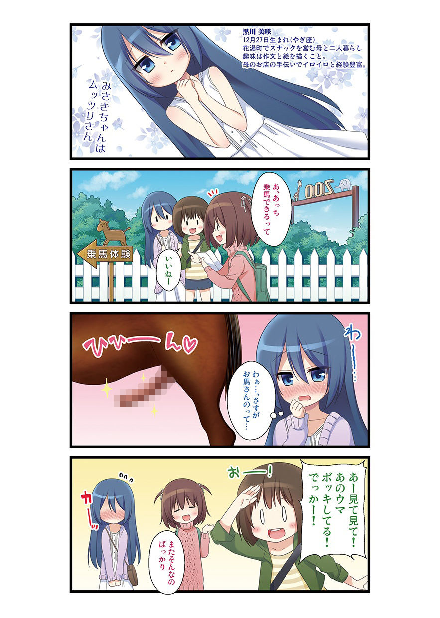 湯けむり温泉事件簿〜花湯町よんこま情緒篇〜 sample