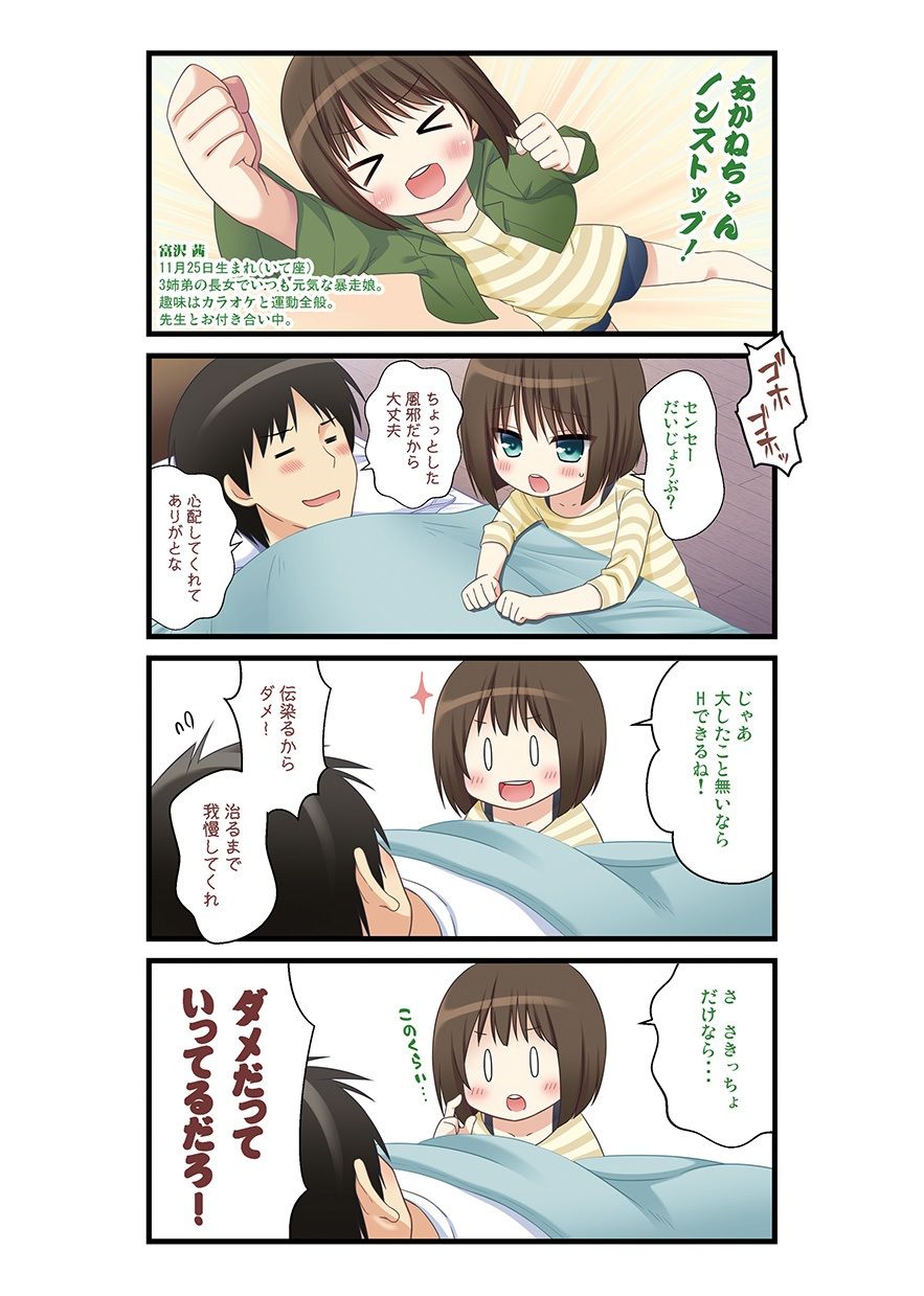 湯けむり温泉事件簿〜花湯町よんこま情緒篇〜 sample