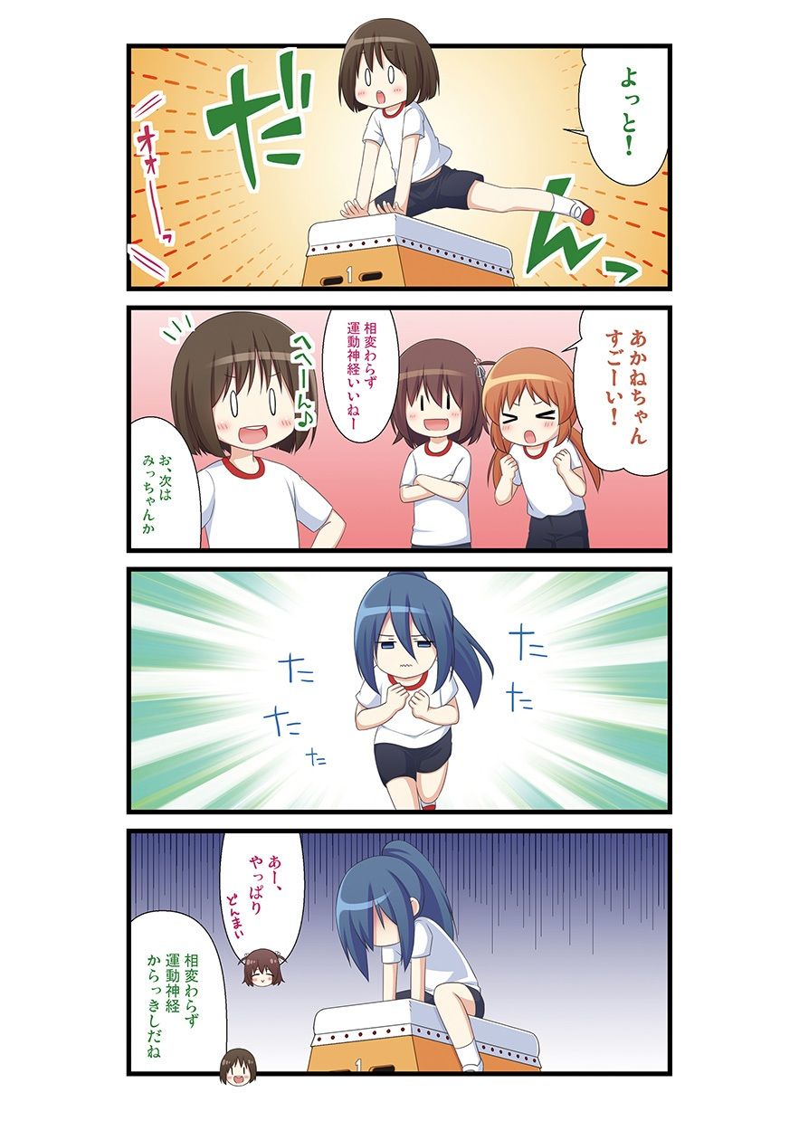 湯けむり温泉事件簿〜花湯町よんこま情緒篇〜 sample