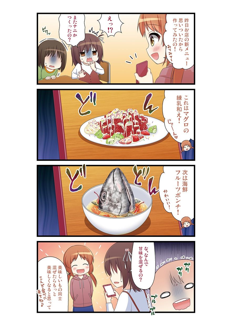 湯けむり温泉事件簿〜花湯町よんこま情緒篇〜 sample