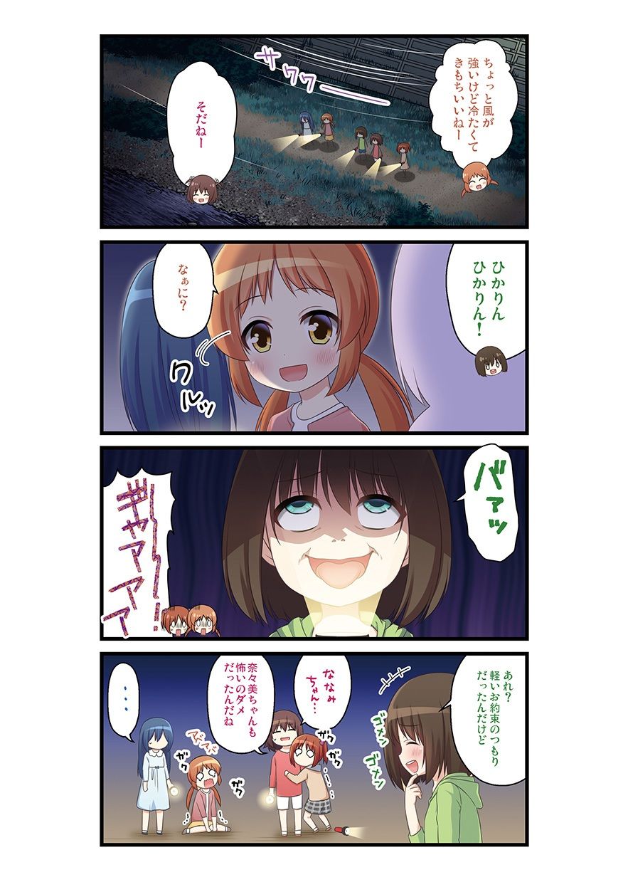 湯けむり温泉事件簿〜花湯町よんこま情緒篇〜 sample