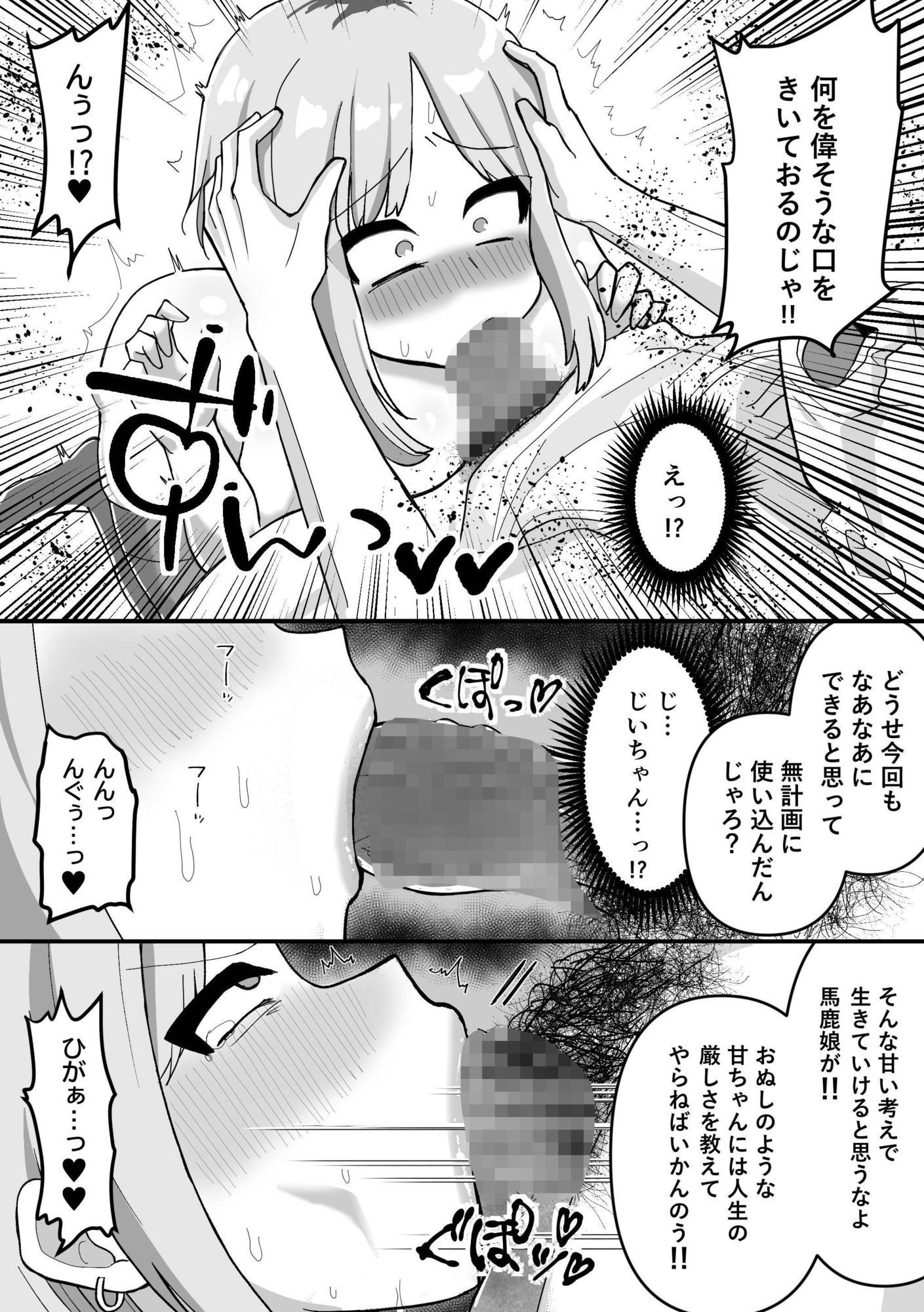 家賃回収〜ムチムチヤンキー実莉愛〜 画像5