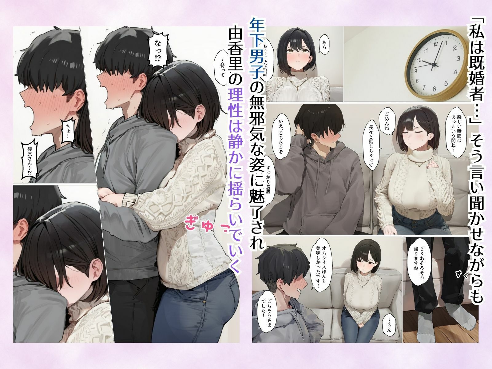 欲求不満で寂しがり屋な人妻(36)から食事に誘われただけのはずがいつのまにか甘々な不倫関係になっていた 画像4