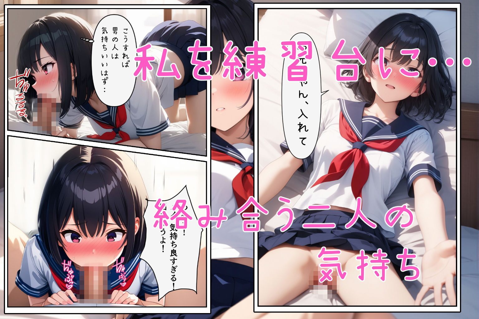 実はブラコンな妹をSEXの練習台にしちゃった件 画像3