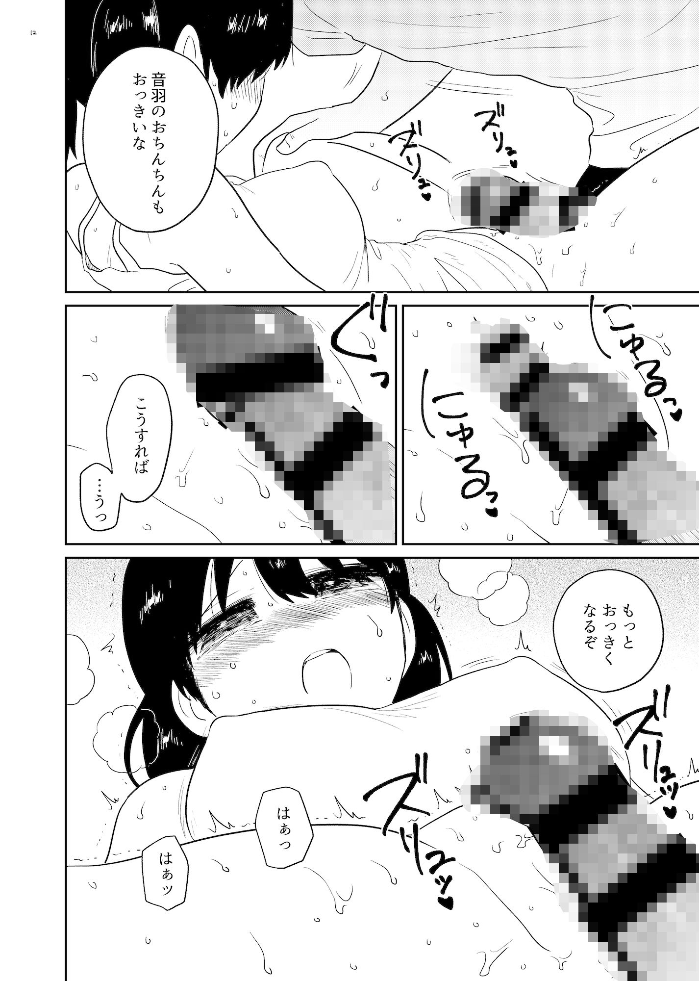 アンモラル2 画像4